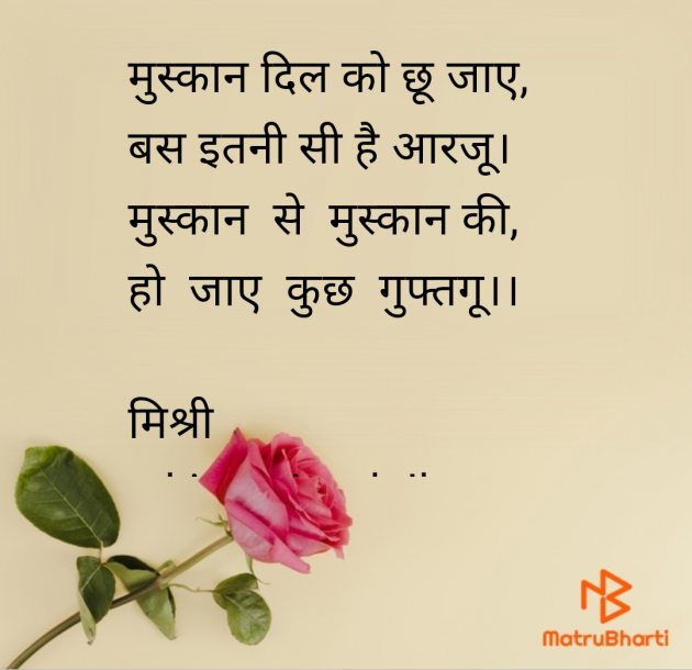 Hindi Shayri by kiranvinod Jha : 111950252