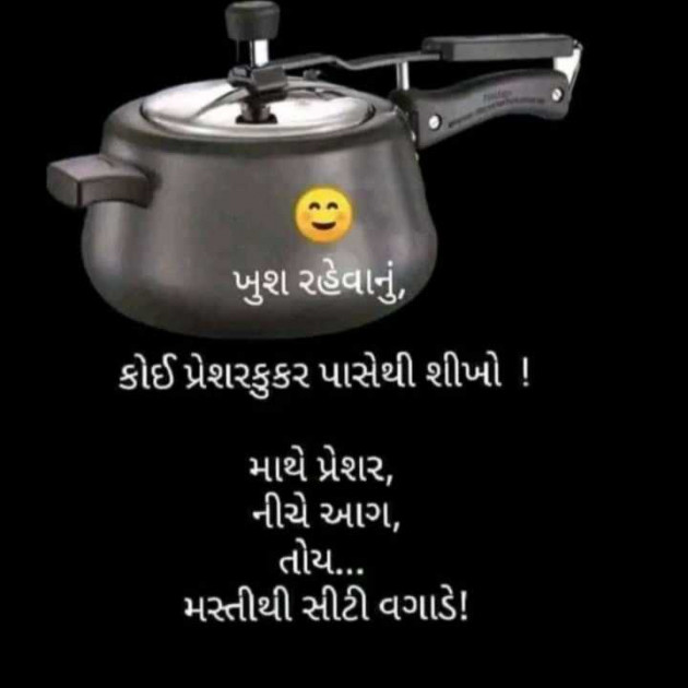 Gujarati Whatsapp-Status by jighnasa solanki : 111950255