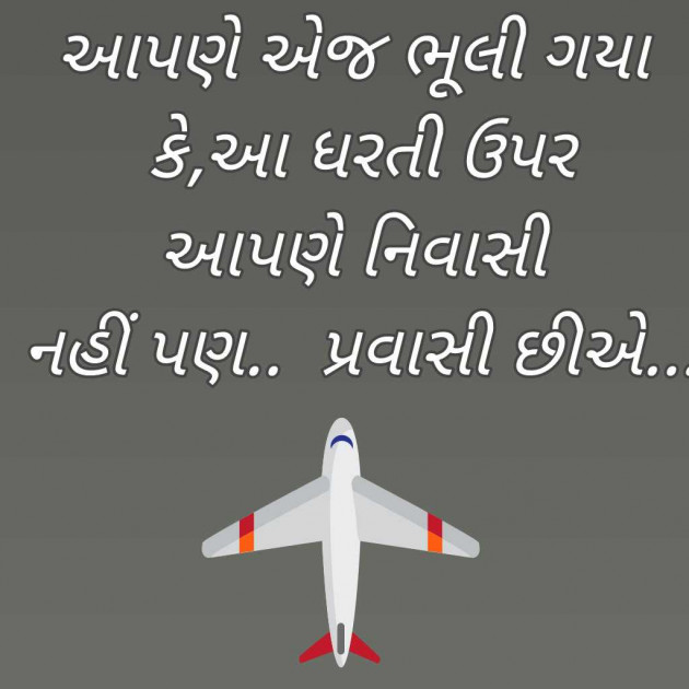 Gujarati Blog by Bhavna Bhatt : 111950257