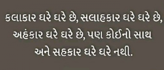 Gujarati Thought by Gautam Patel : 111950280