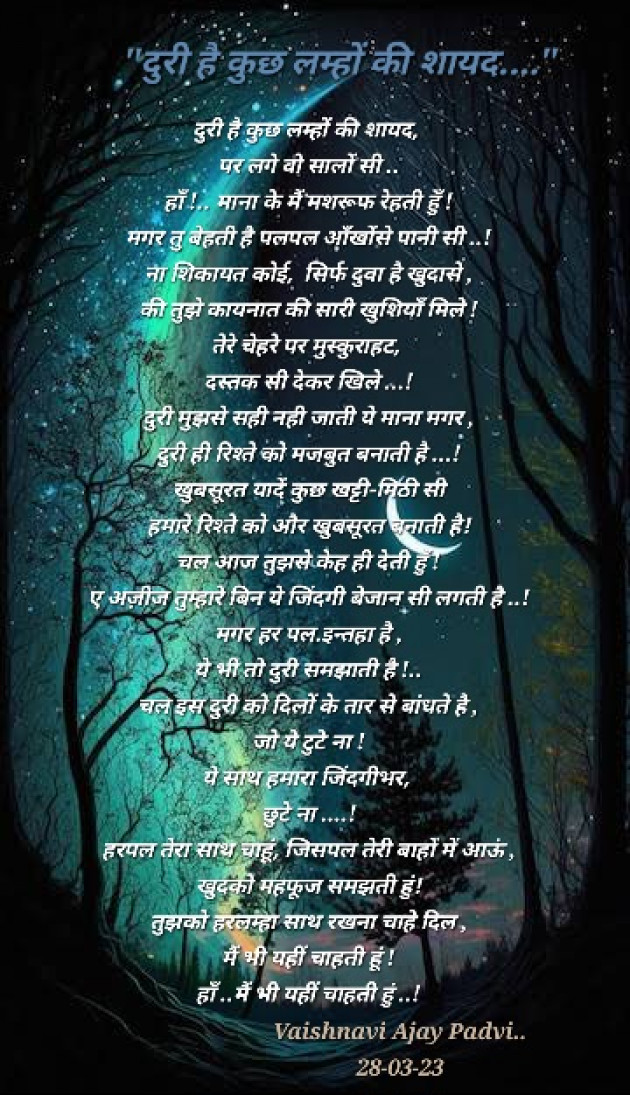 Hindi Shayri by VAISHNAVI PADVI : 111950289