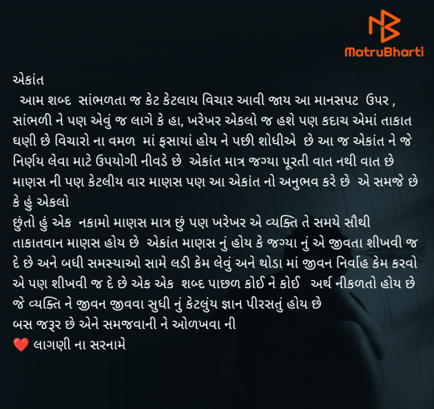 Gujarati Blog by Megha Kothari : 111950292