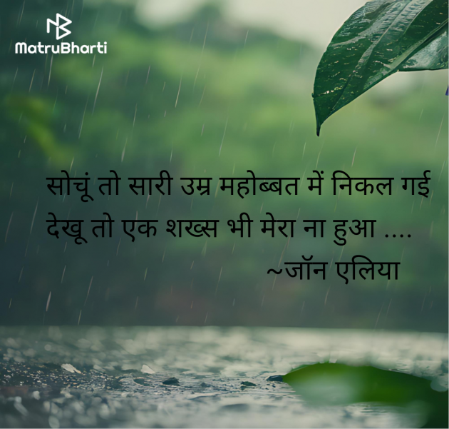 Hindi Quotes by Rj Ritu : 111950290