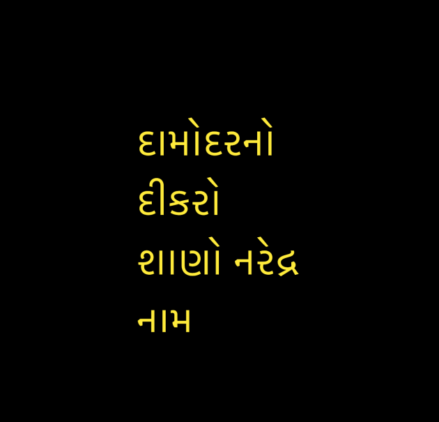 Gujarati Quotes by Umakant : 111950299