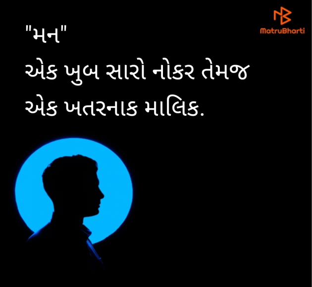 Gujarati Thought by Raj Shah : 111950319