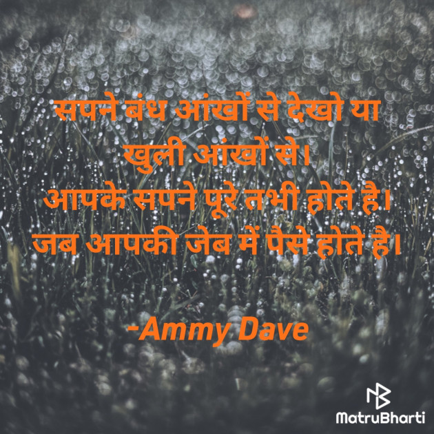 English Good Morning by Ammy Dave : 111950326