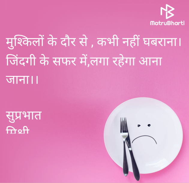 Hindi Quotes by kiranvinod Jha : 111950333