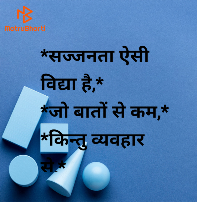 Hindi Motivational by Megha : 111950343