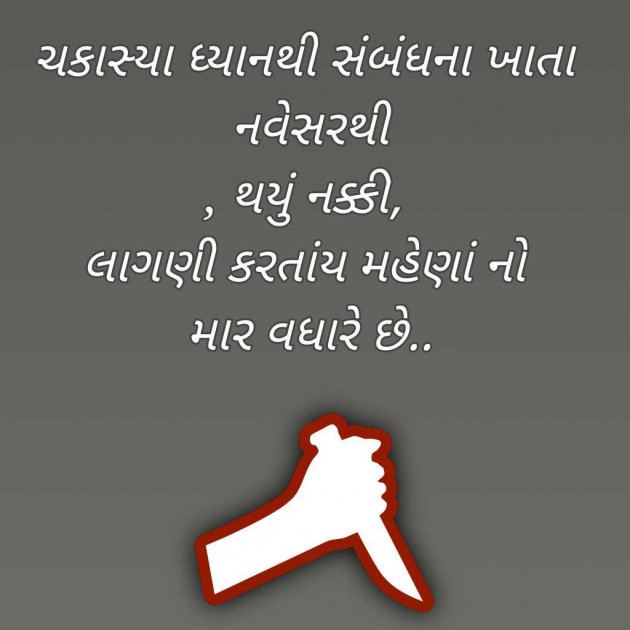 Gujarati Blog by Bhavna Bhatt : 111950361