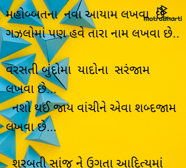 Gujarati Motivational by તમન્ના : 111950379