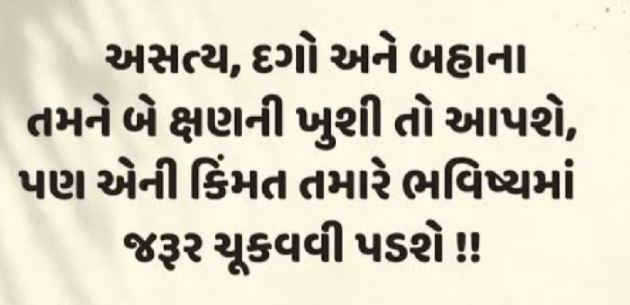 Gujarati Motivational by Gautam Patel : 111950385