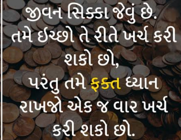 Gujarati Quotes by Gautam Patel : 111950387