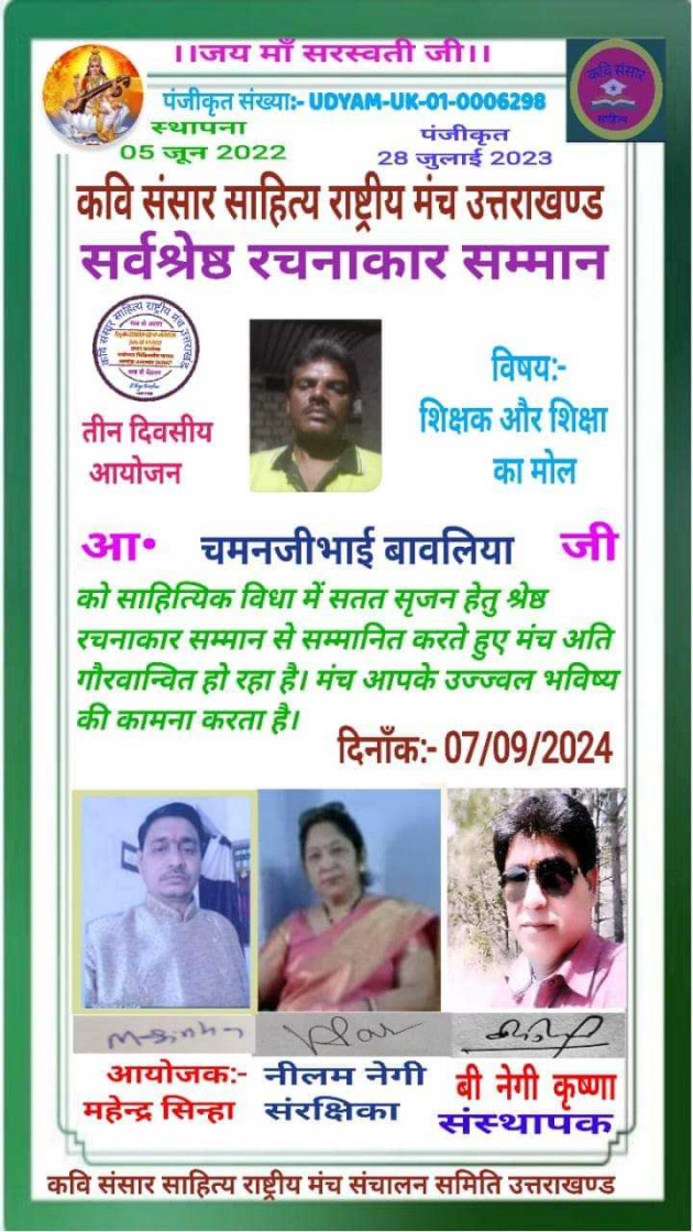 English Quotes by manajibhai bavalia : 111950392