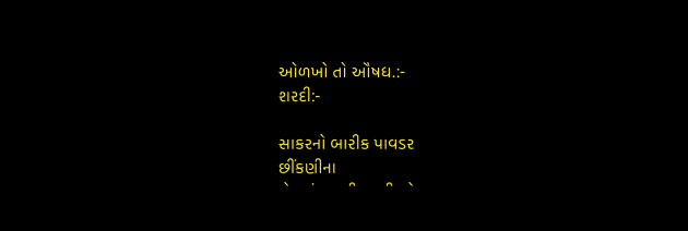 Gujarati Blog by Umakant : 111950409