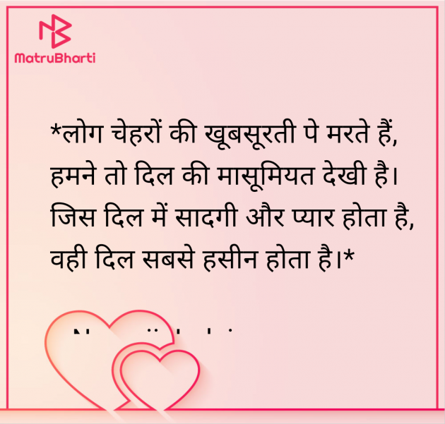 Hindi Shayri by Naranji Jadeja : 111950431