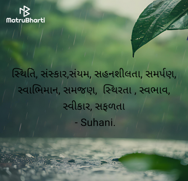 Gujarati Good Evening by Suhani. : 111950497