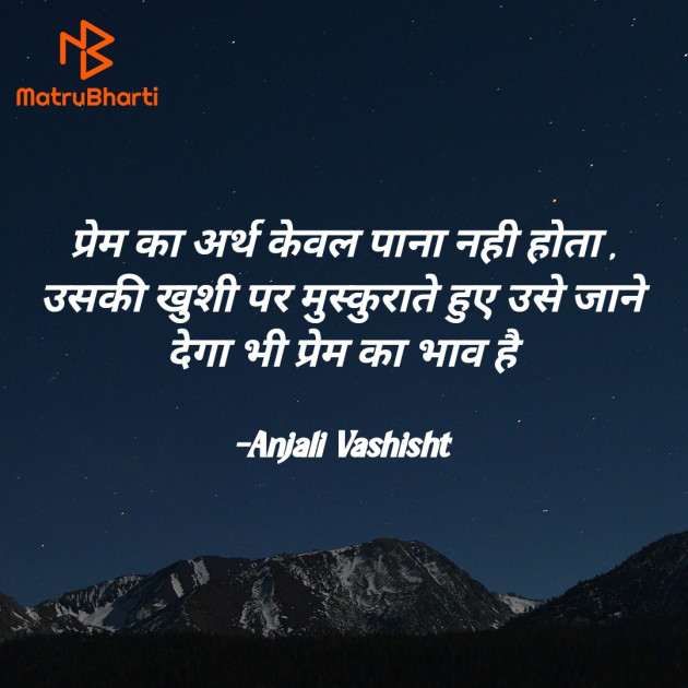 Hindi Motivational by Anjali Vashisht : 111950579