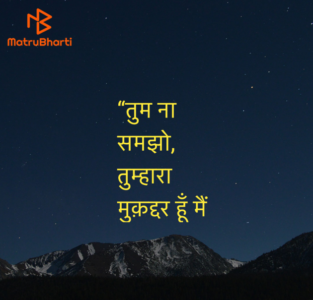 Hindi Shayri by Umakant : 111950612