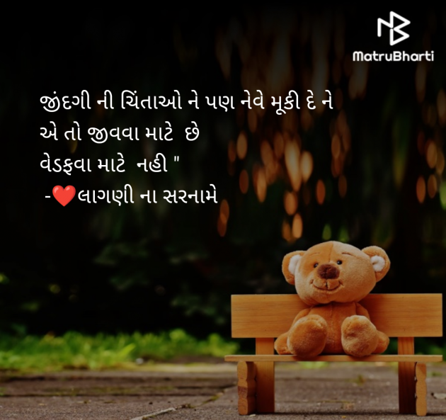 Gujarati Quotes by Megha Kothari : 111950710