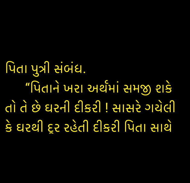 Gujarati Motivational by Umakant : 111950727