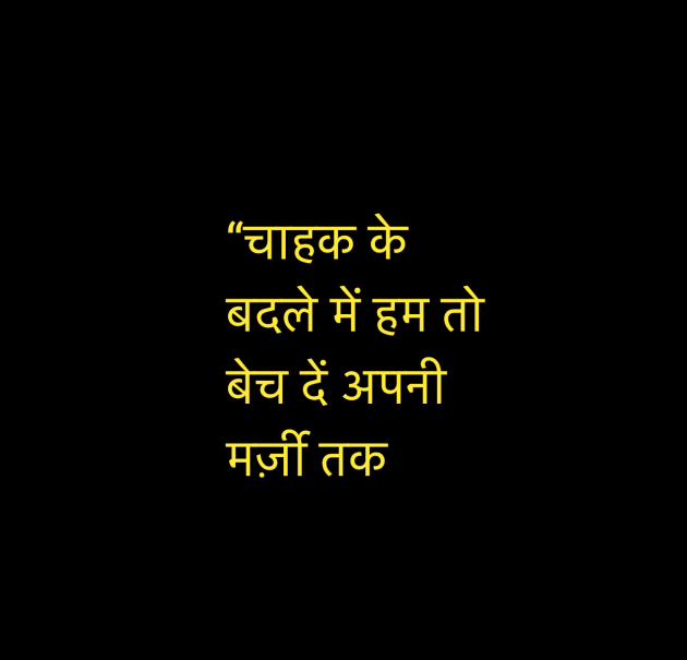 Hindi Shayri by Umakant : 111950739