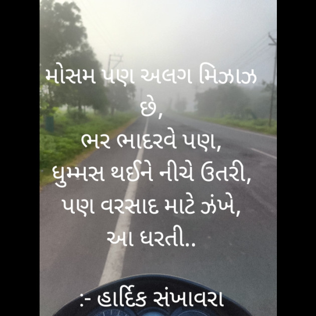 Gujarati Whatsapp-Status by Hardik Patel : 111950742