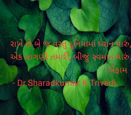 Post by Dr.Sharadkumar K Trivedi on 17-Sep-2024 09:09am