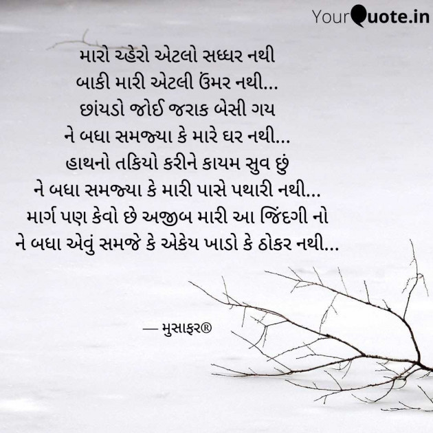 English Quotes by Dirsha Makwana : 111950785