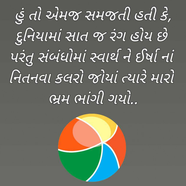 Gujarati Blog by Bhavna Bhatt : 111950788