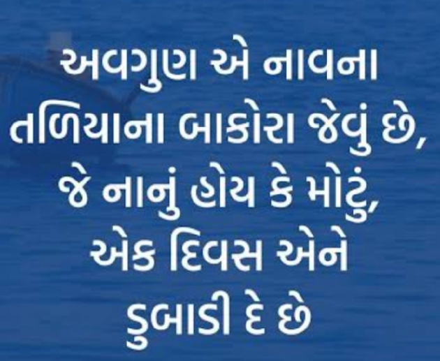 Gujarati Whatsapp-Status by Gautam Patel : 111950826