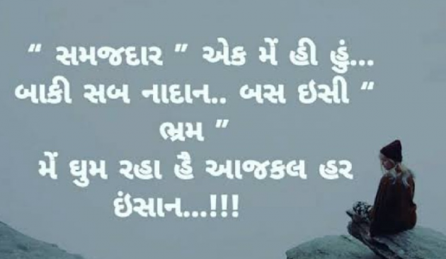 Gujarati Quotes by Gautam Patel : 111950827