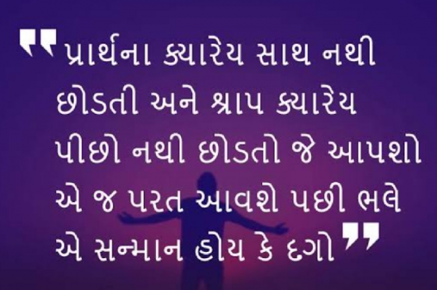 Gujarati Quotes by Gautam Patel : 111950828