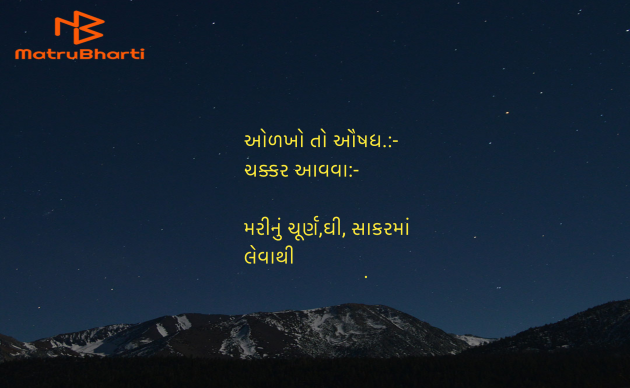 Gujarati Blog by Umakant : 111950838