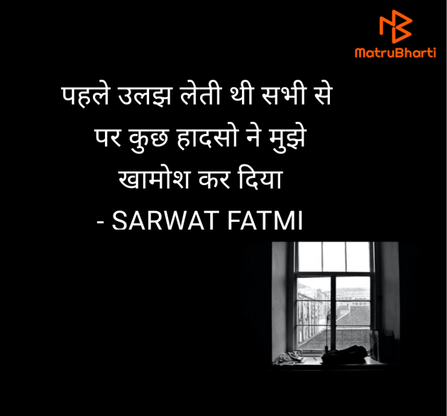 English Shayri by SARWAT FATMI : 111950780