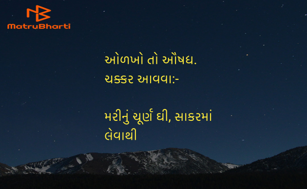 Gujarati Blog by Umakant : 111950840