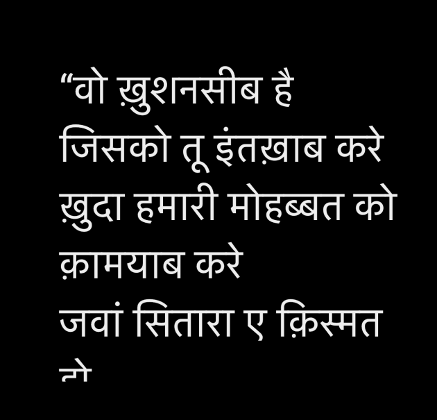 Gujarati Shayri by Umakant : 111950854