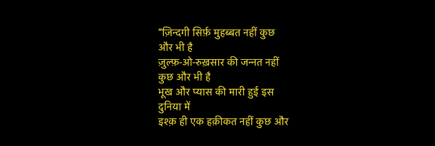 Hindi Shayri by Umakant : 111950864