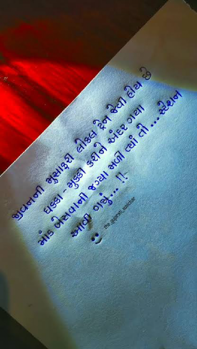 Hindi Quotes by Sharvari Soni : 111950875