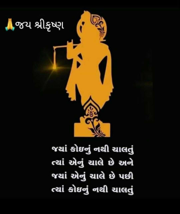 Gujarati Motivational by Megha : 111950879