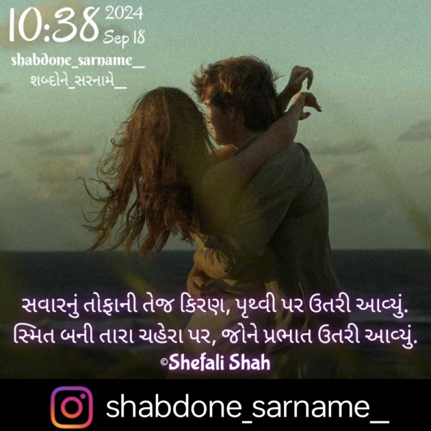 Gujarati Whatsapp-Status by Shefali : 111950882