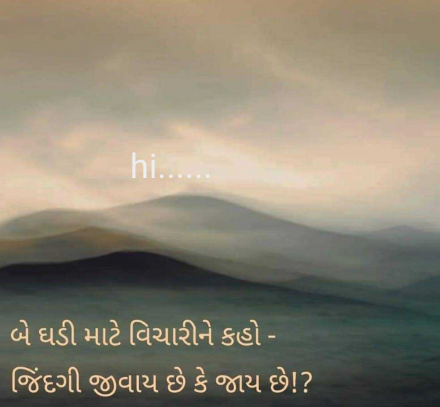 Gujarati Motivational by Nayana Viradiya : 111950888