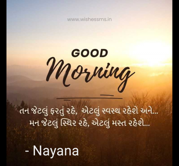 Gujarati Quotes by Nayana Viradiya : 111950890