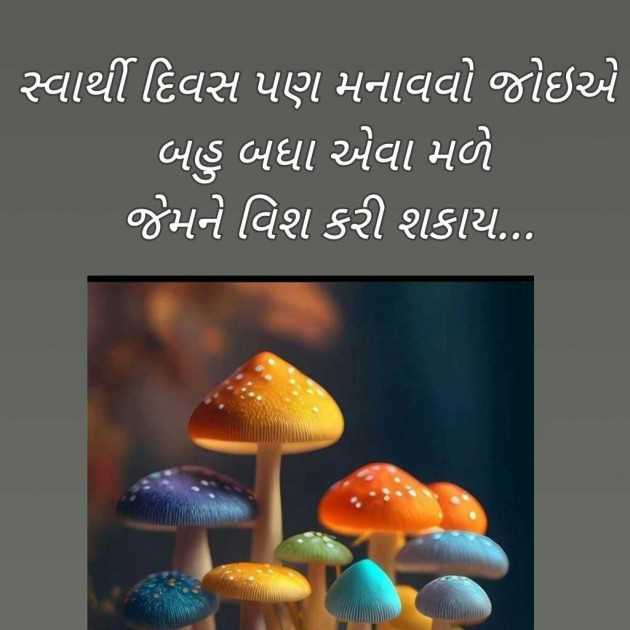 Gujarati Blog by Bhavna Bhatt : 111950913