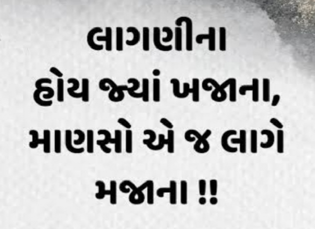 Gujarati Good Night by Gautam Patel : 111950949