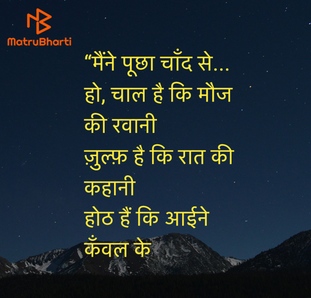 Hindi Shayri by Umakant : 111950966