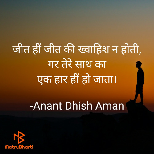 Post by Anant Dhish Aman on 19-Sep-2024 01:01am