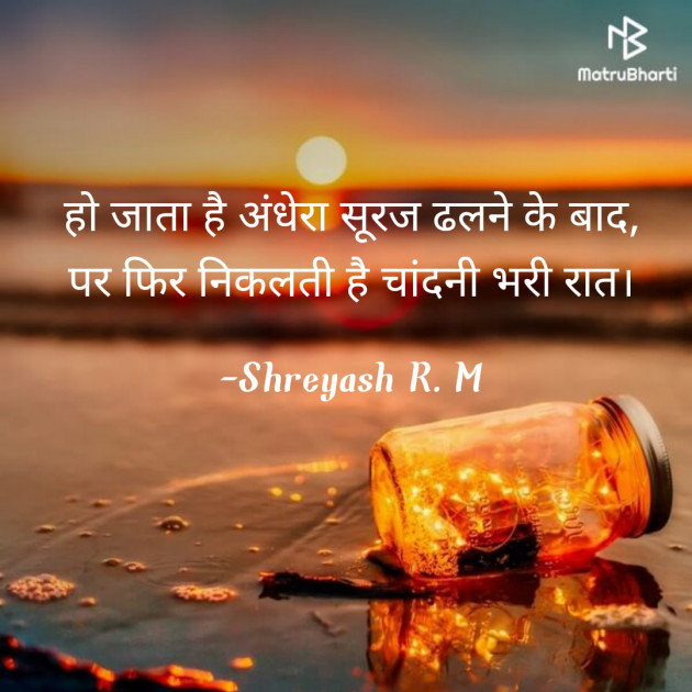 Hindi Shayri by Shreyash R.M : 111950987