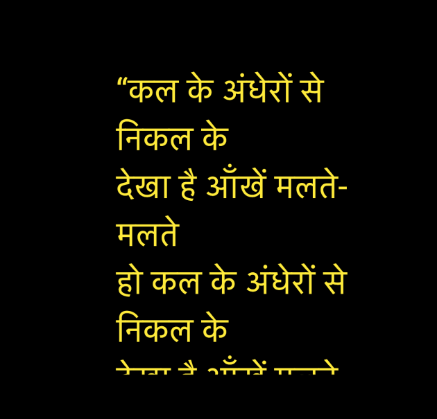 Hindi Shayri by Umakant : 111950988