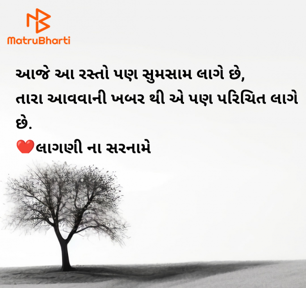 Gujarati Quotes by Megha Kothari : 111951008