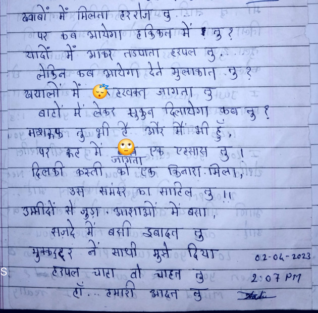 Hindi Shayri by VAISHNAVI PADVI : 111951023